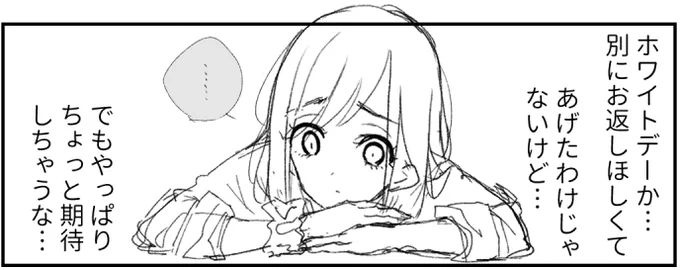 ゆいちゃんのホワイトデー描いてる
できたらアップします?? 