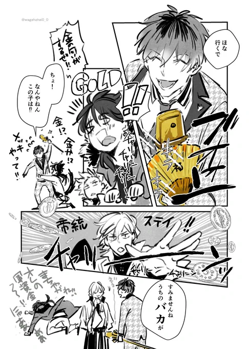 🎋の🎤が高そうだったから 