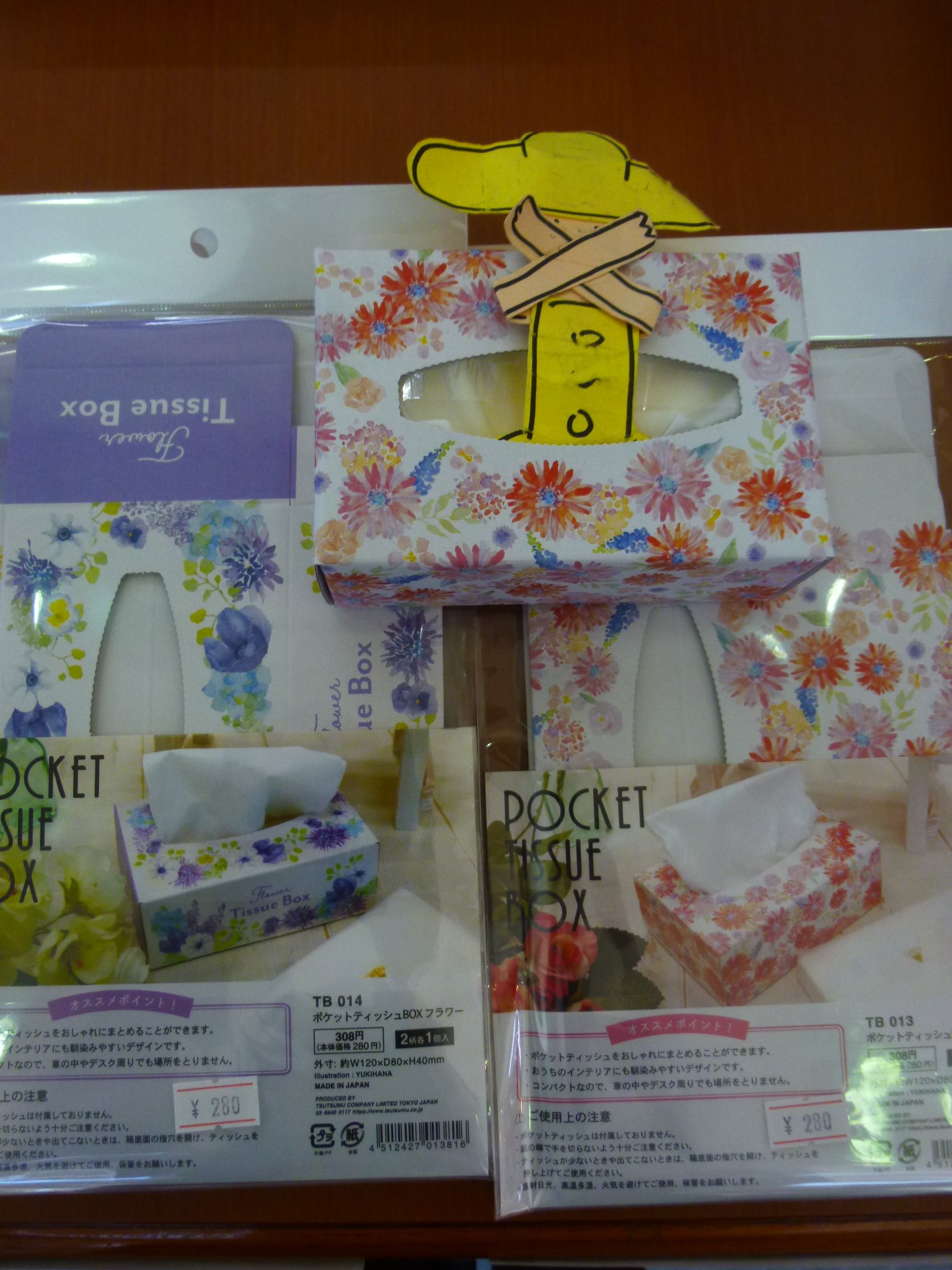 大垣書店 伏見店 Twitter पर 本日の文具 包む ポケットティッシュbox 280円 ところでみなさまも小さい頃かわいいイラスト やいい匂いの鼻紙の交換ごっこをしたのだろうか 年のせいか終末感かなつかしい思い出がよみがえりあふれる涙をポケットティッシュ3個分