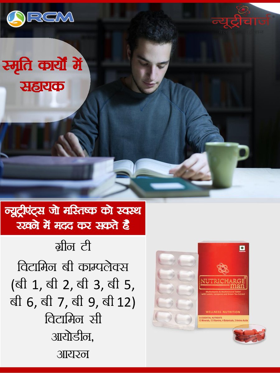 _Nutricharge's tweet photo. न्यूट्रीचार्ज मैन - आपके भाग दौड़ भरे जीवन और असमय खान पान की वजह से होने वाली विटामिन और मिनरल्स की कमी को पूरा करने वाला.. एक आवश्यक डेली हेल्थ सप्लीमेंट https://t.co/7WVuzOmx3v