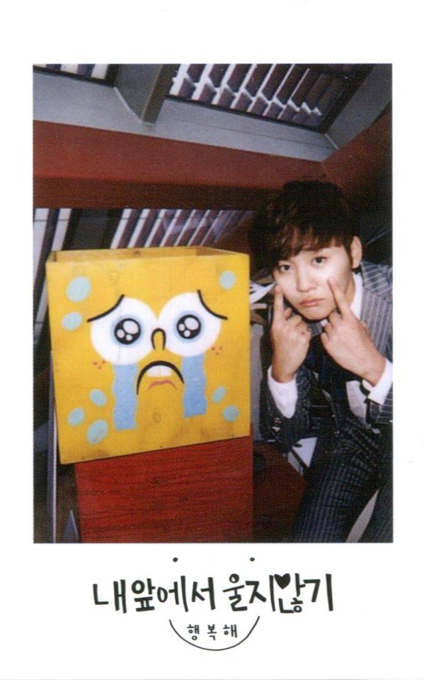 cutie seungkwan imitating spongebob