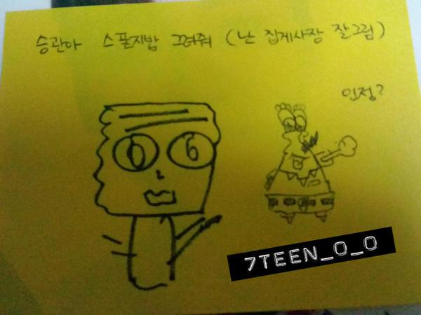 spongebob drawing hansol             seungkwan