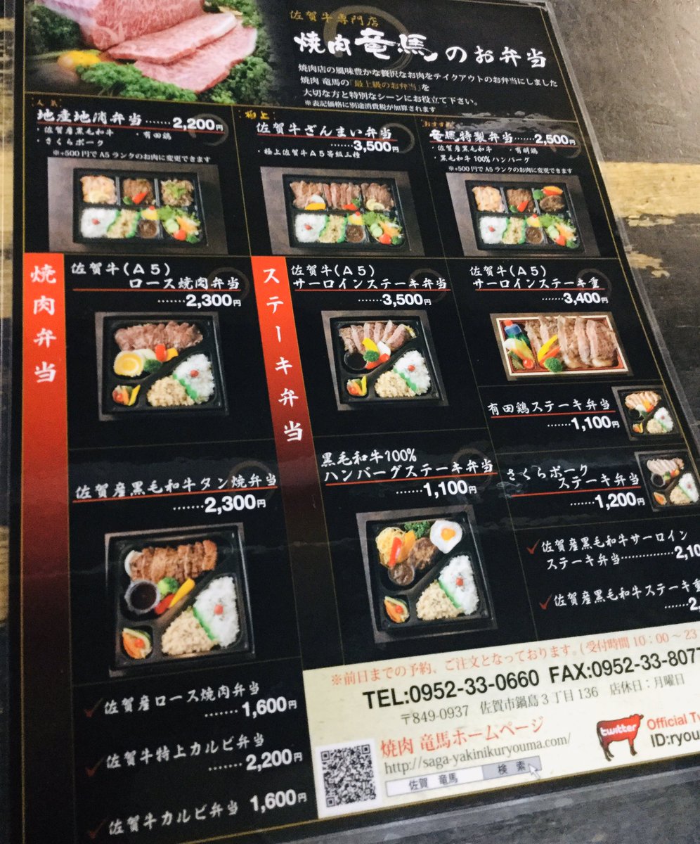 焼肉 竜馬 Ryouma0660 Twitter