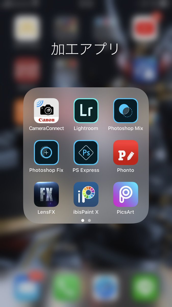 ちょこっぴ בטוויטר 編集アプリ晒してオモ写を広めよう 基本lightroomで編集 必要に応じていろんなアプリを使う