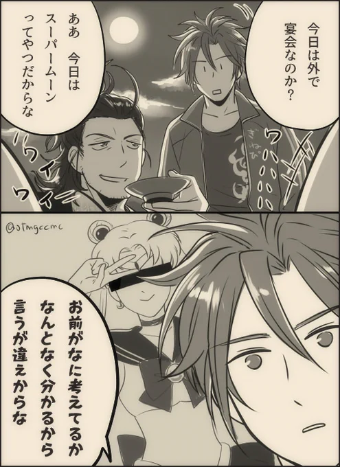 御手杵とスーパームーン 
