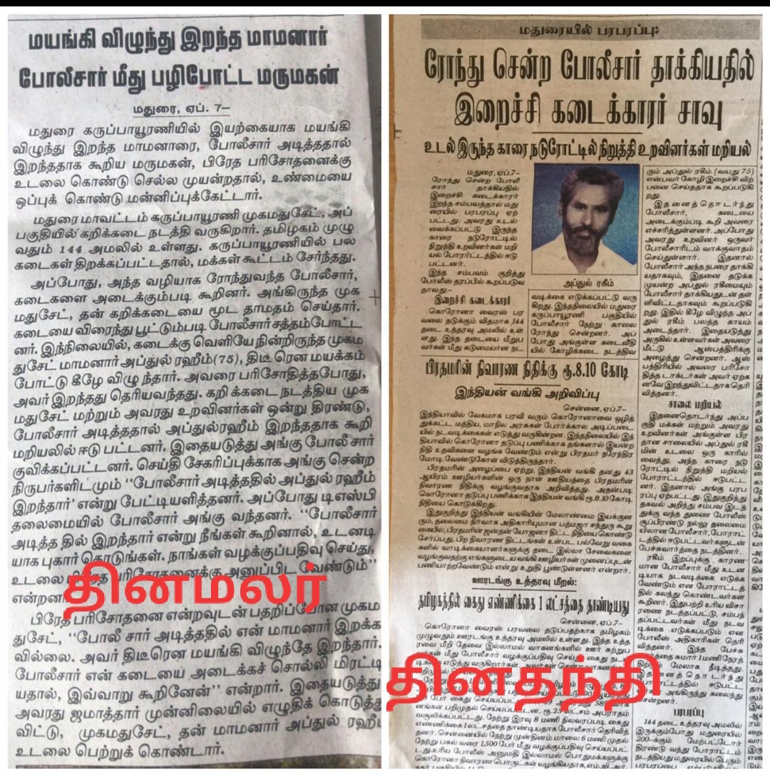 jothipolice's tweet photo. ஊடகத்தின் நிலை இவ்வளவுதான் .
ஒரே செய்தி எப்படி திரித்து கூறுகின்றனர் ... https://t.co/PXbRxWHv1n