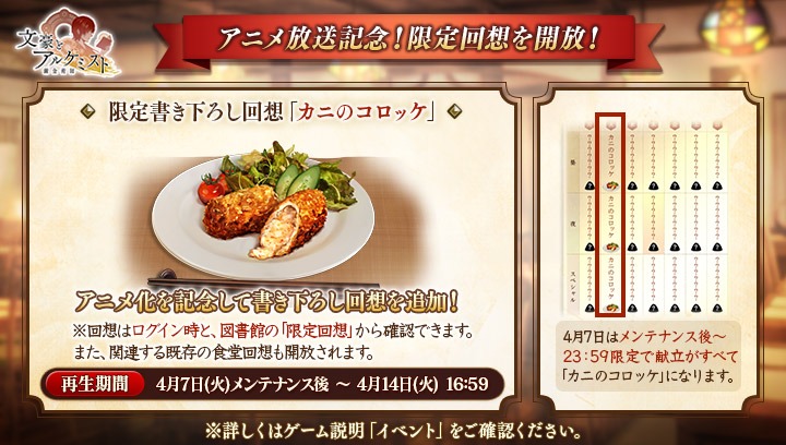 ついふぁん Dmm 文豪とアルケミスト 運営さんの人気ツイート ついふぁん Dmm 文豪とアルケミスト 運営さんの人気ツイート