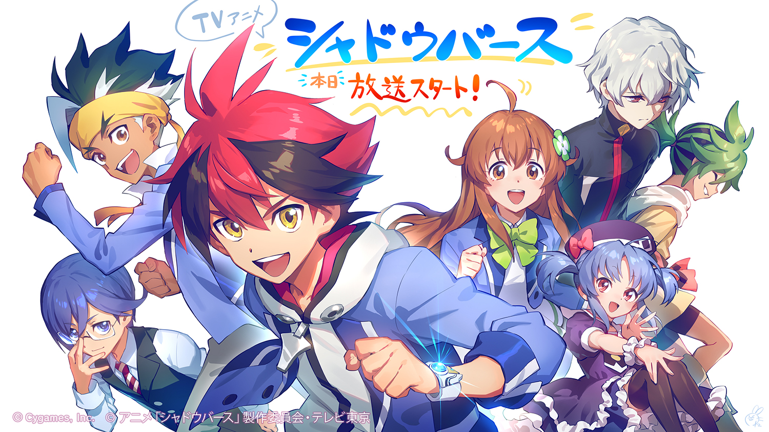 シャドウバースｆ Tvアニメ ゲーム公式 本日アニメ第1話放送 Cygamesイラストレーターによるカウントダウン イラストをお届け 本日はメインキャラクターの集合イラストです テレビ東京系列6局ネットにて 本日夕方5時55分からアニメ第1話の放送