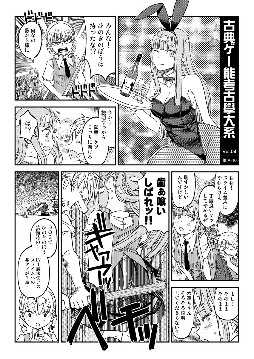 『懐かしパーフェクトガイド』に載せてもらった少し懐かしいゲームコラムコメディ漫画をチラ見せ。2P構成で四回描きました。現在休止中ですが…余裕が生まれたらまた続きを描きたいです!
https://t.co/GRwyxorDiY