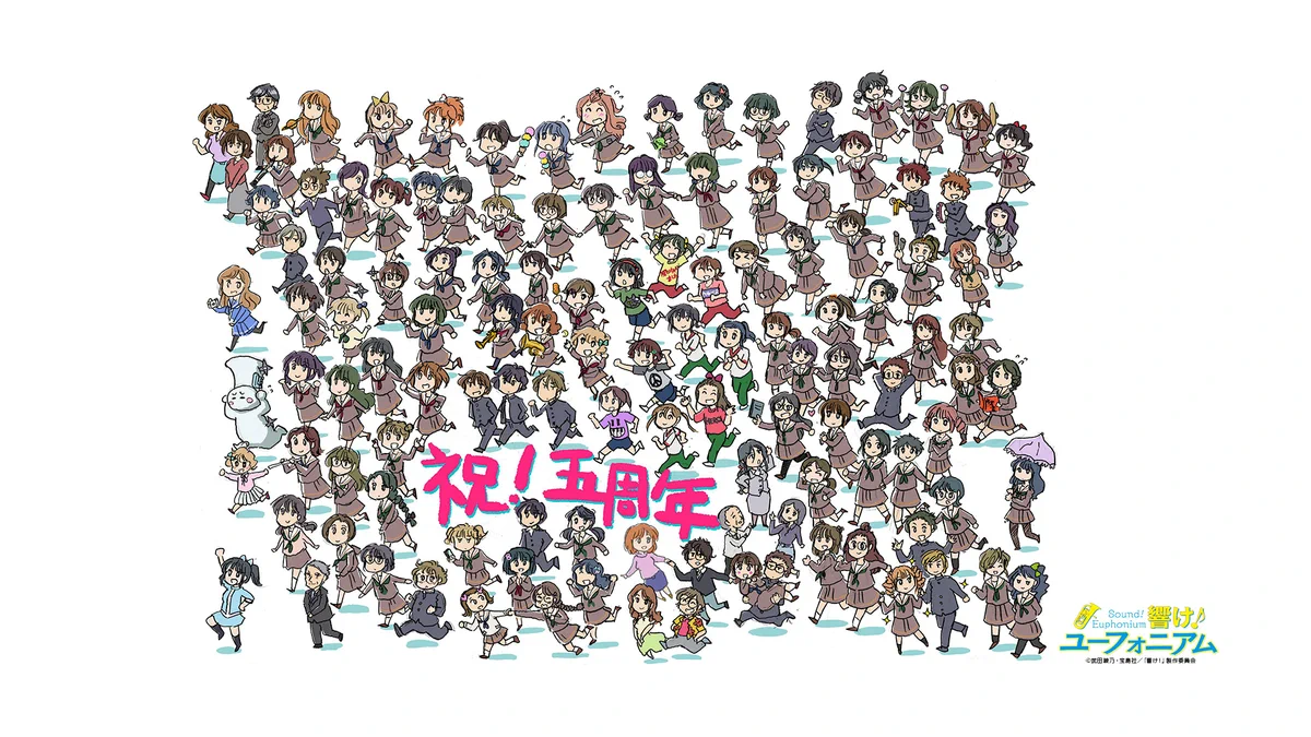 アニメ「響け！ユーフォニアム」公式 on X: 