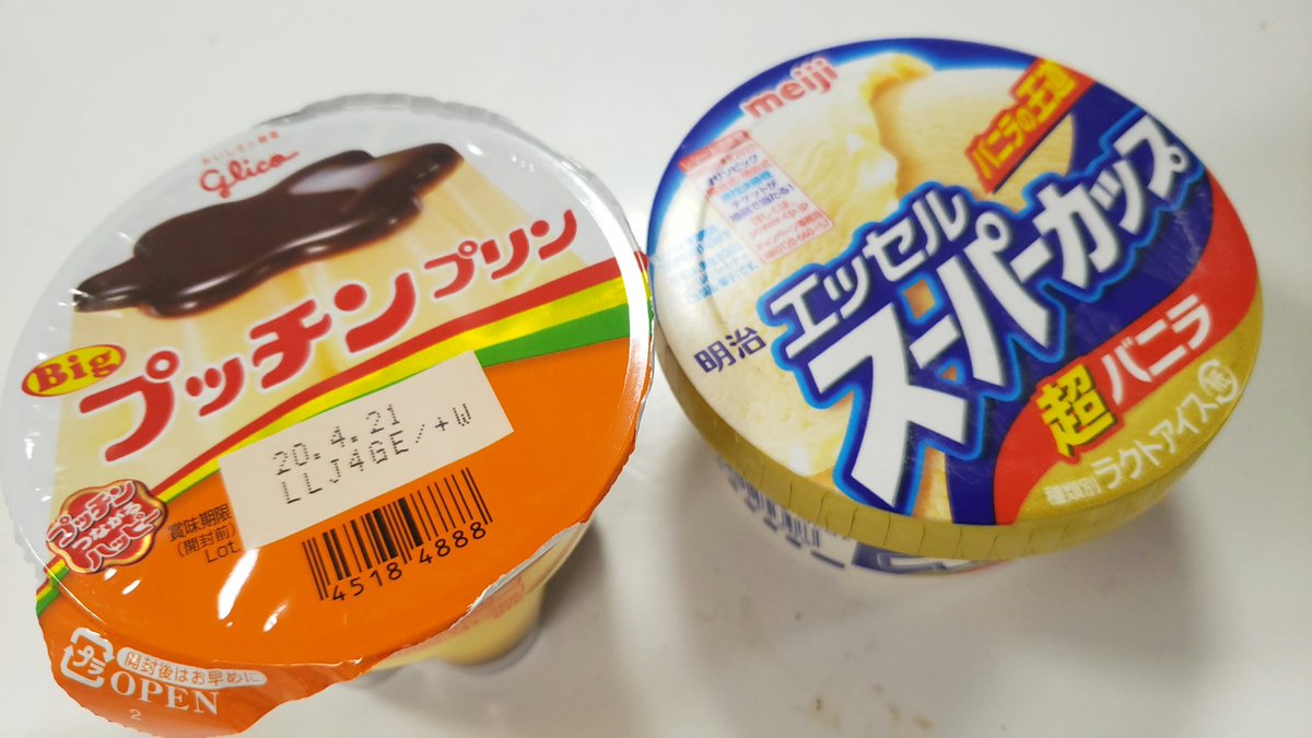 リュウジ 料理のおにいさんバズレシピ コンビニに売ってるプッチンプリンとスーパーカップを使って スーパープッチンプリンシェイク を作ってみたら思わず笑ってしまうほど旨かったのでご報告 プリンと秒レンチンしたアイスを入れ潰しながらよーく