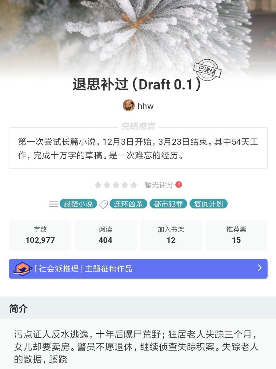 hhw's tweet photo. I've written another long story draft by end of March, in Chinese. Here is the link: https://t.co/ZkAvEsnh60
And, here is the link for further short stories, as well as blogs. Link: https://t.co/rLgrDacsN7

Scan the QRcode for more. https://t.co/Atm5izxHpZ
