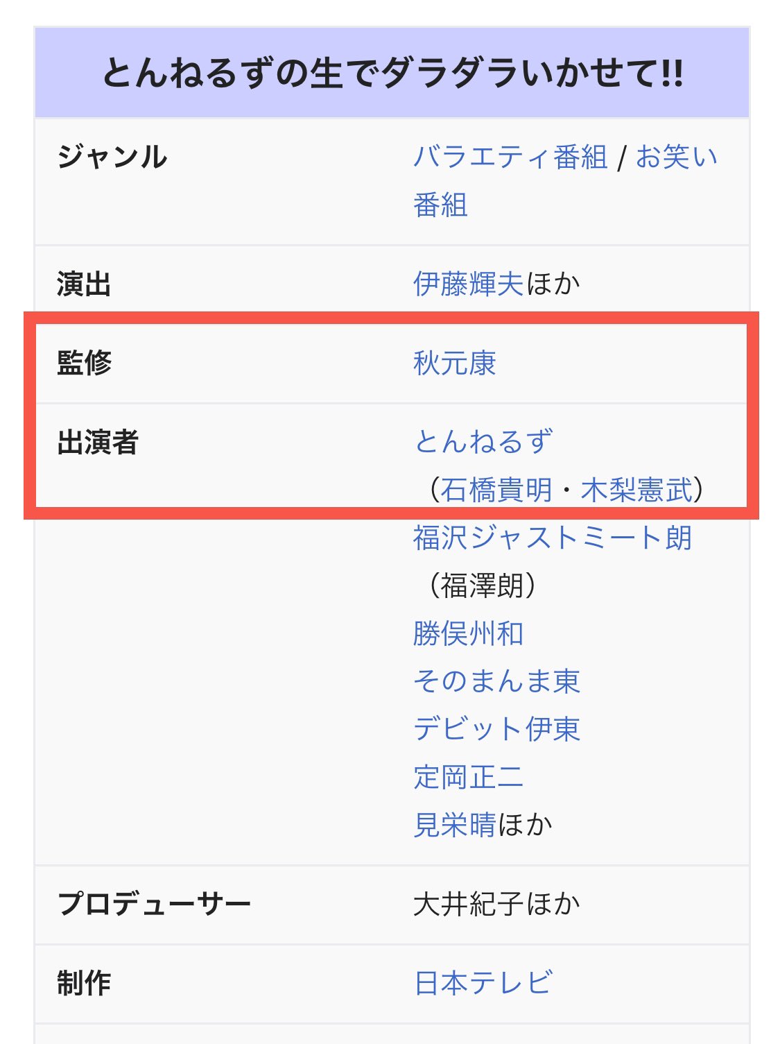 一 これは 麻原彰晃の青春人生相談 という企画で秋元康が監修している 生ダラ という番組で放送されたもの 確定