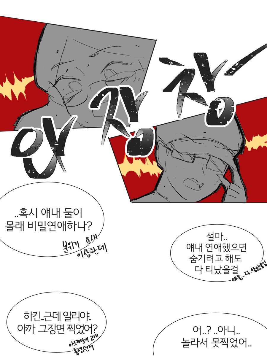 재업-스타트레인:못다한 이야기