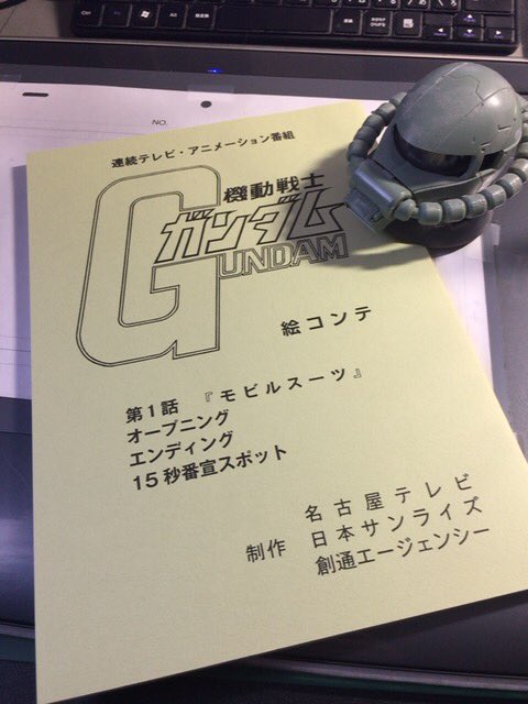 1979年4月7日は機動戦士ガンダム放送日。41年前ですね!
ザクの兵士ジーンCVは曽我部和行さん。(劇場版では若本規夫さんにチェンジ。後の金竜飛)
フラウ母は『風のように』でお世話になった鈴木れい子さんでした。
フラウが爆風に巻き込まれるカットは金田伊功さん作画。 