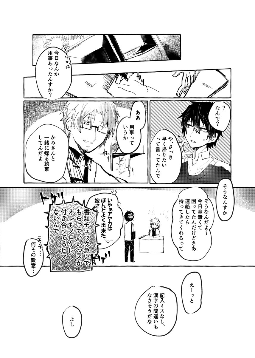 一年前に狂乱アンソロで描いたやつです 妻が生きてると思い込む先生の話
(1/2) 