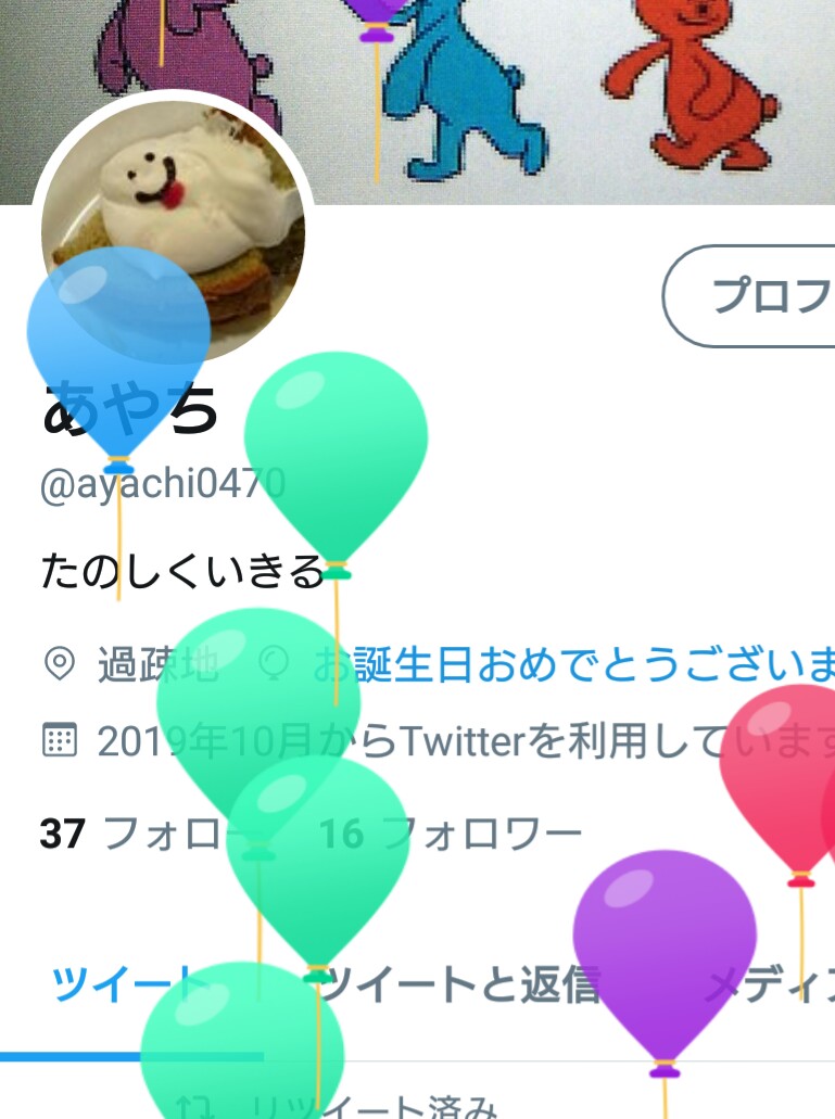 あやち tweet media