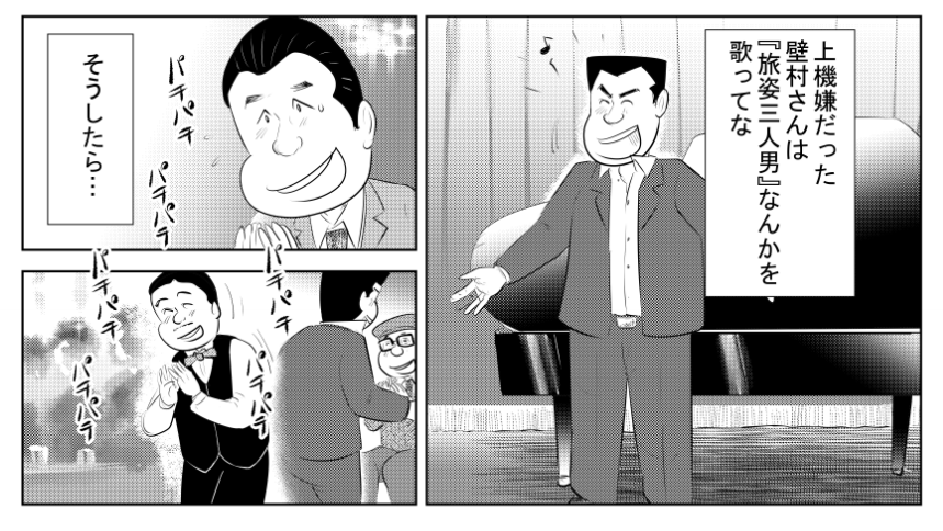 『チャンピオンズ~週刊少年チャンピオンを創った男たちの物語~』より
6代目編集長 岡本さんの新人時代のお話で
手塚先生と壁村編集長の思い出の夜の
エピソードが素敵すぎるので
是非読んで欲しいです。