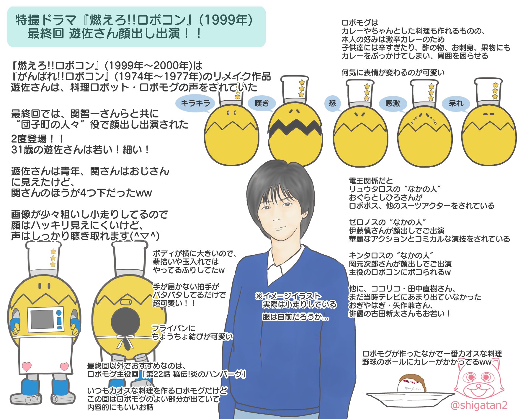 しがたん 特撮ドラマ 燃えろ ロボコン 最終回 遊佐さん顔出し出演について 只今 Amazonプライム会員は マイ ヒーロー のチャンネルに登録すると60日間無料体験でロボコンを無料で観ることが出来ます しかも新作映画 がんばれいわ ロボコン 7