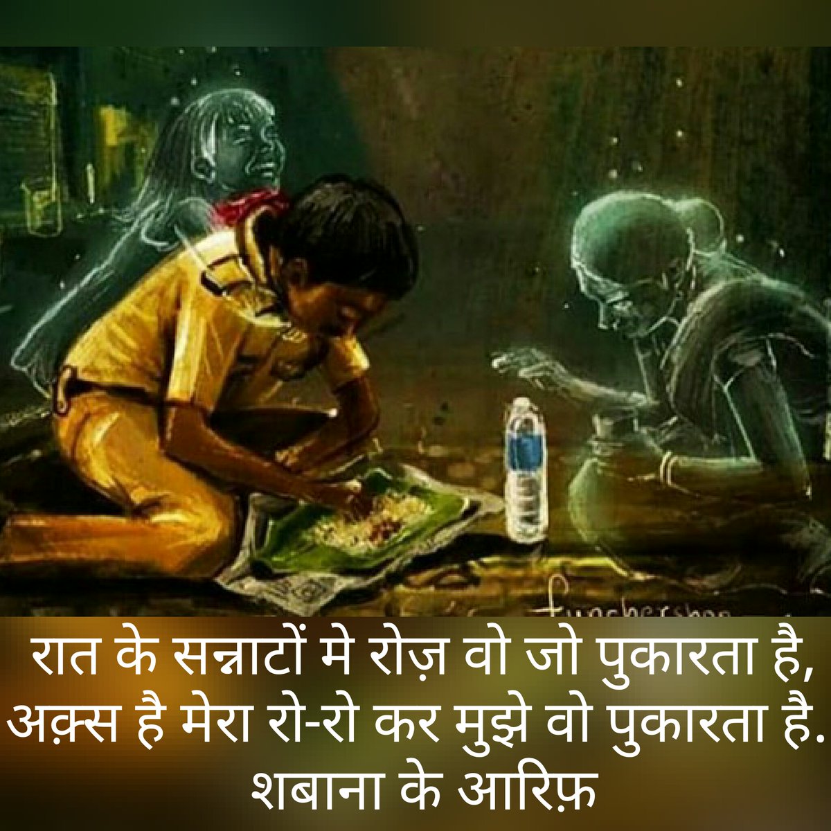 ShabanaAarif's tweet photo. Salute to the #MumbaiPolice and all the policemen of the country.
"रात के सन्नाटों मे रोज़ वो जो पुकारता है,
अक़्स है मेरा रो-रो कर मुझे वो पुकारता है..!"
शबाना के आरिफ़
#OfficeofUT #iyc #rautsanjay61 #AshokChvan #SpeaksPawar #Covid19 #cmomaharashtra #AnuragKashyap72 #BeingHuman https://t.co/gpCvMb1FFp