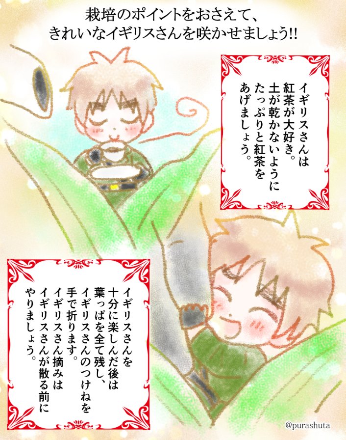 #春のモブ英祭り
栽培がおしごとのおじさん 