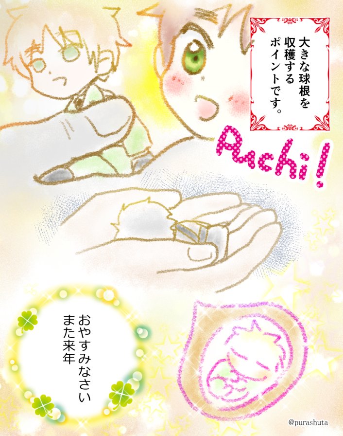 #春のモブ英祭り
栽培がおしごとのおじさん 