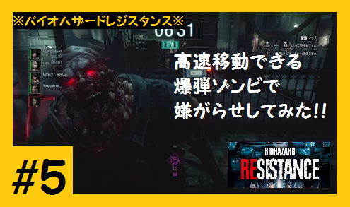 バイオ ハザード レジスタンス マッチング