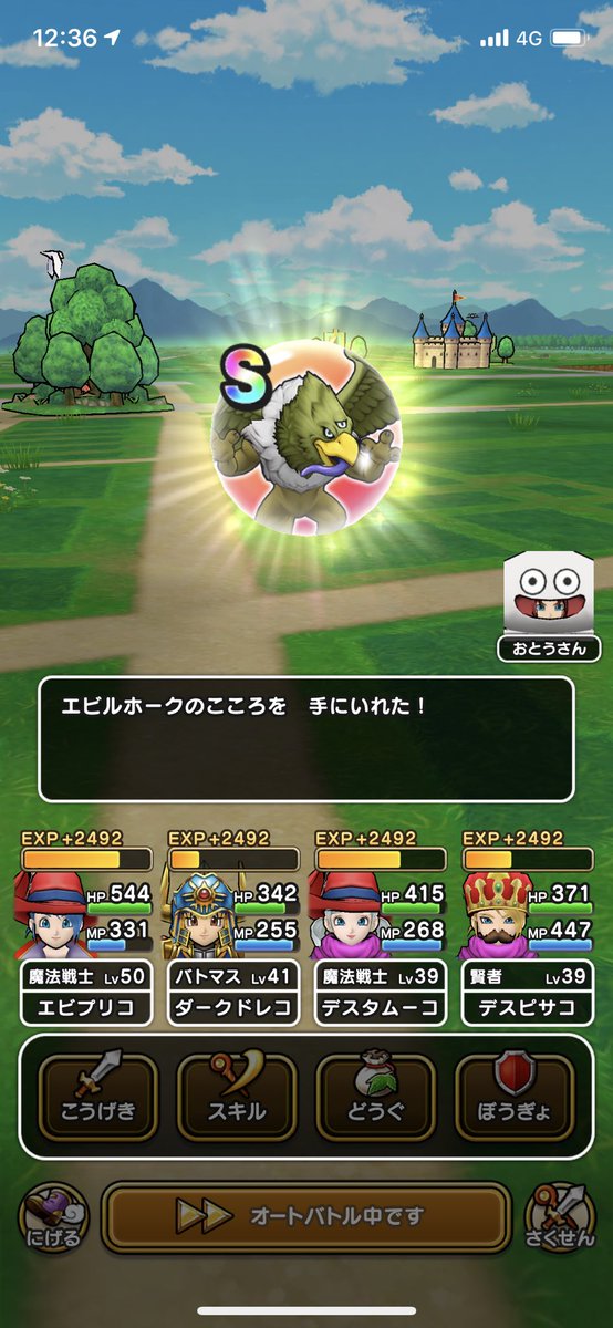 キタコレ
#ドラクエウォーク