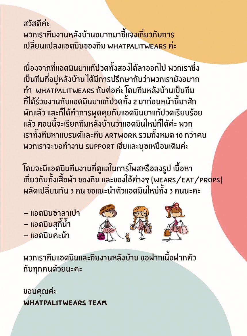 WHATPALITWEARS tweet media