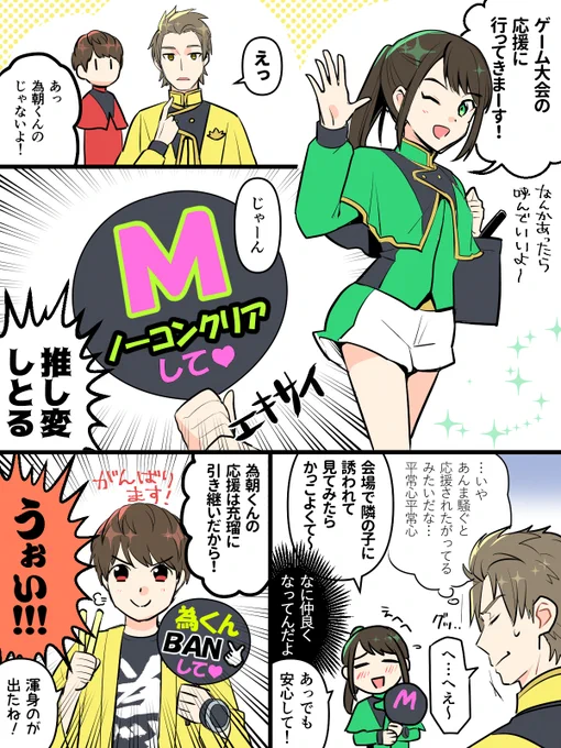 順応がやたらと早しランド漫画 