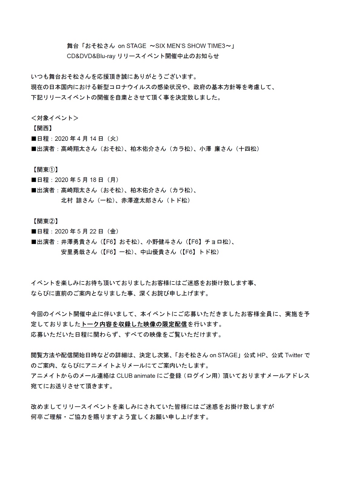 夏樹 Fourseasons Twitter