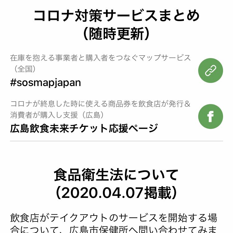 広島こそだて未来会議 公式 Hkmk1804 Twitter