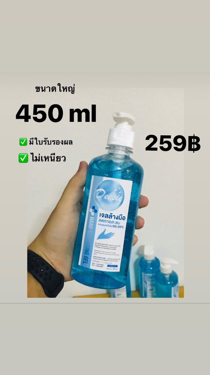 Book2handbyjoy's tweet photo. ของพร้อมส่งค่ะ 450ml  259฿ ไม่รวมส่ง 
สนใจdmได้เลยนะคะ 
#แอลกอฮอล์น้ำ #แอลกอฮอล์ล้างมือ #แอลกอฮอล์เจล #แอลกอฮอล์ฆ่าเชื้อ #เจลแอลกอฮอล์ #เจลล้างมือ #เจลล้างมือพกพา #เจลล้างมือพร้อมส่ง #พร้อมส่ง  #โควิค19 #COVID19 #หน้ากากอนามัย #อยู่บ้านหยุดเชื้อเพื่อชาติ   #เจลล้างมือแอลกอฮอล์ https://t.co/hi9BW9hepX