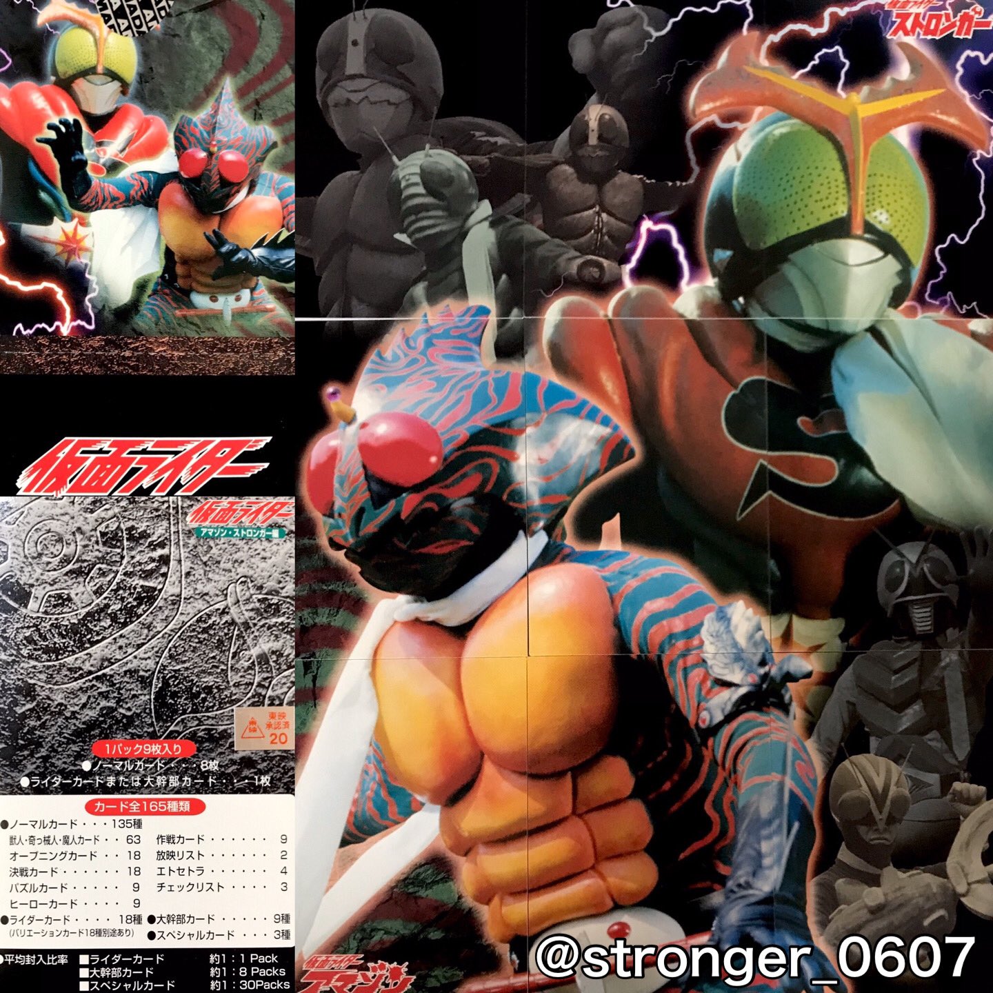 購入お買い得 仮面ライダーアマゾン 仮面ライダーストロンガー ...