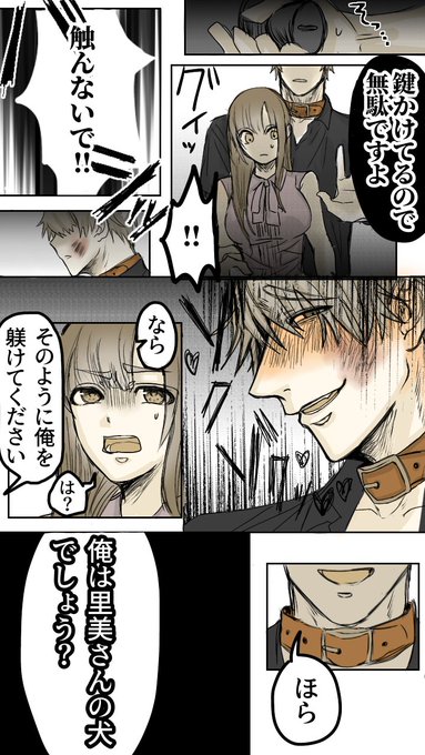 ドmのtwitterイラスト検索結果 古い順