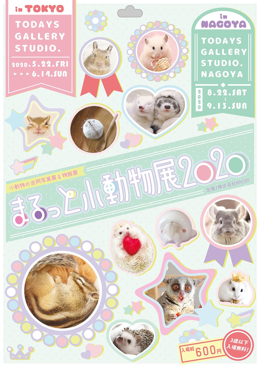 baconcoltd's tweet photo. |ミニチュア写真の世界展 2020| 【東京順延のお知らせ】
新会期 : 2020年7月22日(水)~8月16日(日)

|まるっと小動物展 in 名古屋| 【名古屋順延のお知らせ】
新会期 : 2020年8月22日(土)~9月13日(日)

お客様にはご迷惑をお掛け致しますが、何卒ご理解賜りますよう、お願い申し上げます。 https://t.co/3ufhL4qCvx