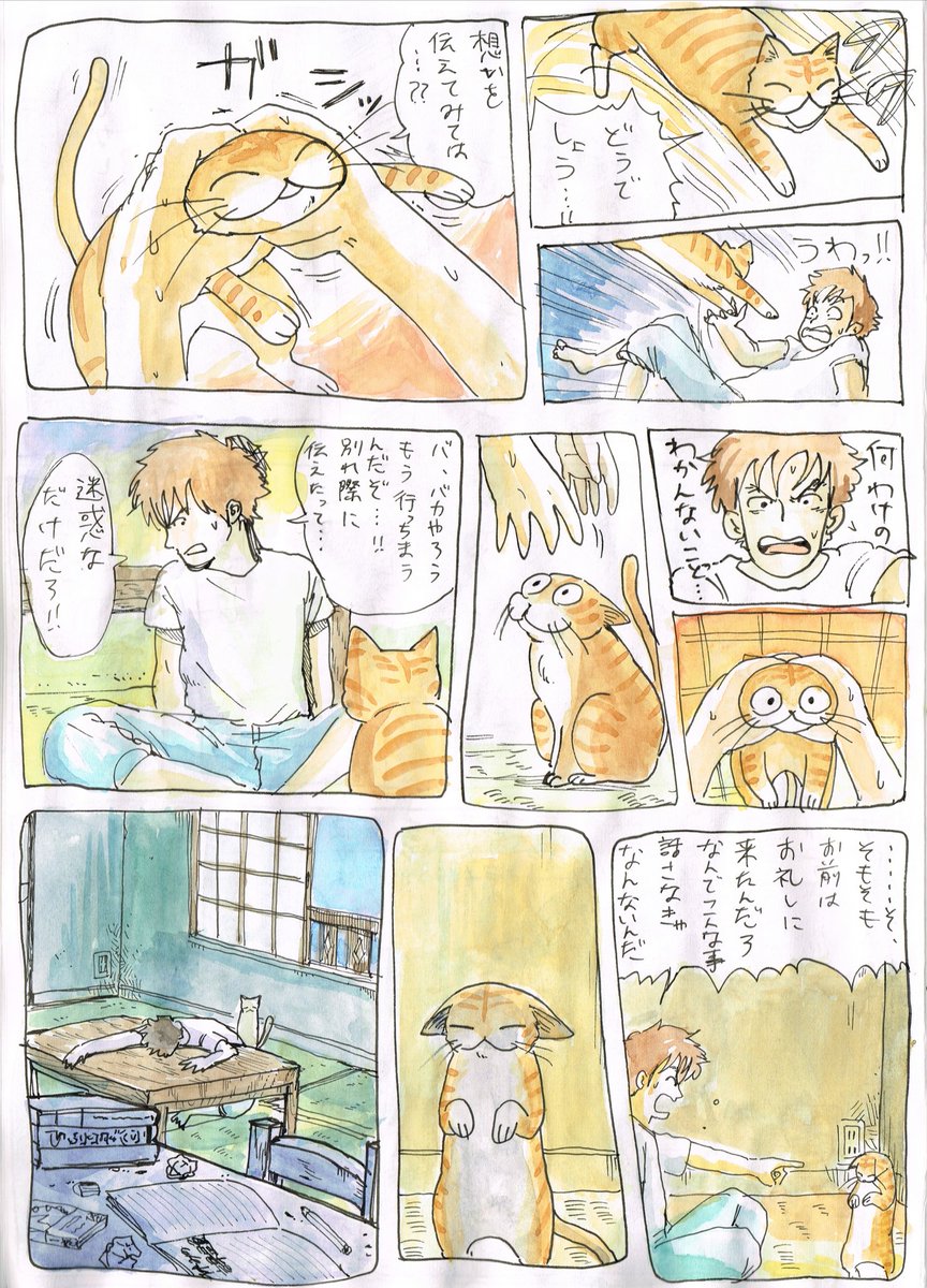 花火が鳴り止むその前に2/5
#赤瀬由里子短編劇場 