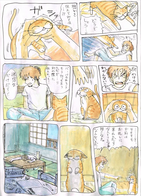 花火が鳴り止むその前に2/5
#赤瀬由里子短編劇場 