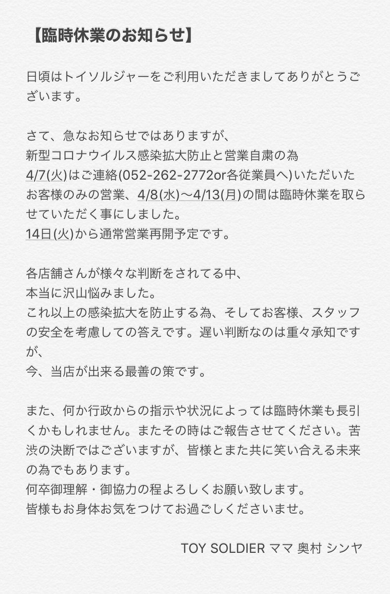 つけ て お ください に 体 お過ごし お気 を