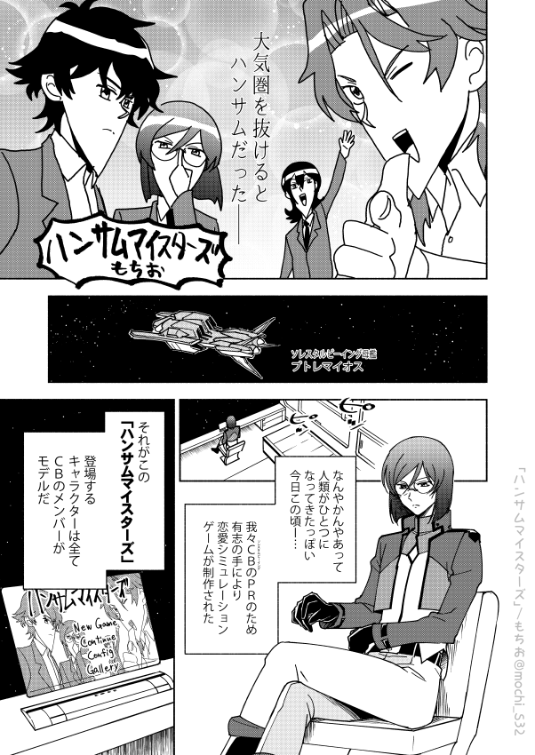 せっさんおたおめ!!ということで3年前?くらいに刹ティエアンソロに寄稿した刹ティエ漫画さらしたるぞ～ 