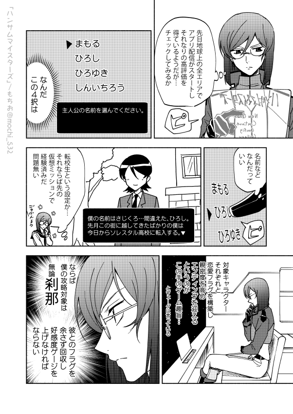せっさんおたおめ!!ということで3年前?くらいに刹ティエアンソロに寄稿した刹ティエ漫画さらしたるぞ～ 