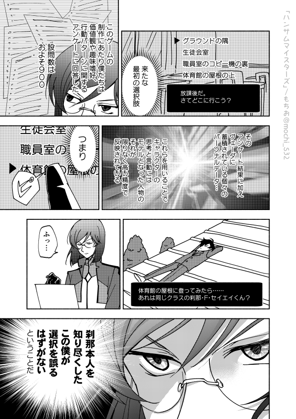 せっさんおたおめ!!ということで3年前?くらいに刹ティエアンソロに寄稿した刹ティエ漫画さらしたるぞ～ 