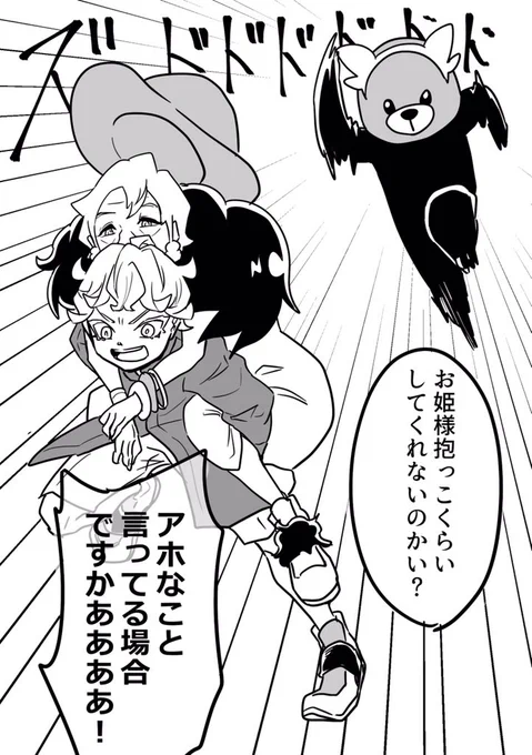 なんか描いてみたくなった一緒に逃げるピンク師弟 