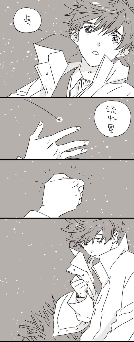 ミス晶♂
ホウキ相乗りまんが 