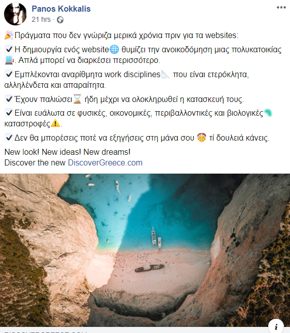 Marketing Greece tweet media