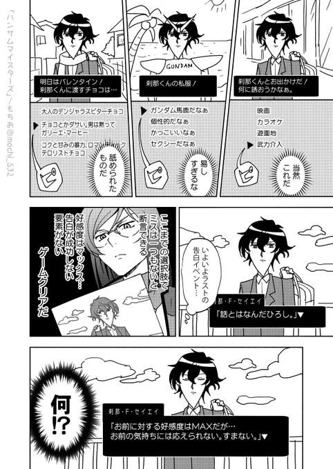 寄稿刹ティエ漫画続きと当時の巻末コメント 