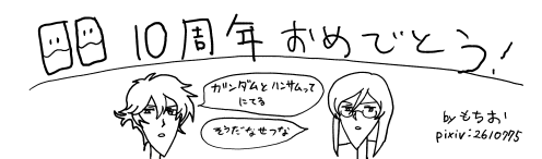 寄稿刹ティエ漫画続きと当時の巻末コメント 