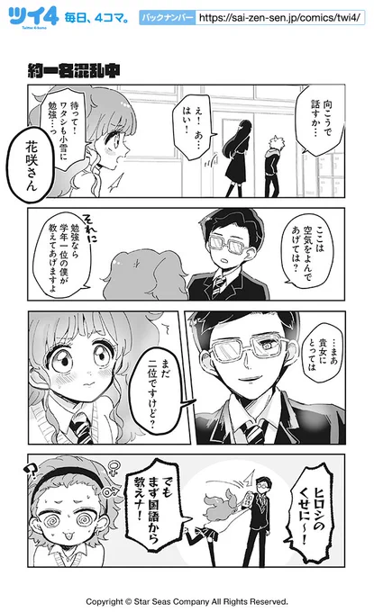 【約一名混乱中】とみさー『高杉さんのチビヤンヒーロー』 https://t.co/xIbhcvMPaS #ツイ4 