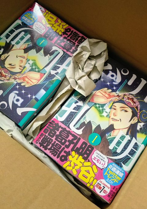 堂本裕貴 ネクロマンス全5巻発売中さん と R Ogawa のやりとり 1 Whotwi グラフィカルtwitter分析 堂本裕貴 ネクロマンス全5巻発売中さん と R Ogawa のやりとり 1 Whotwi グラフィカルtwitter分析