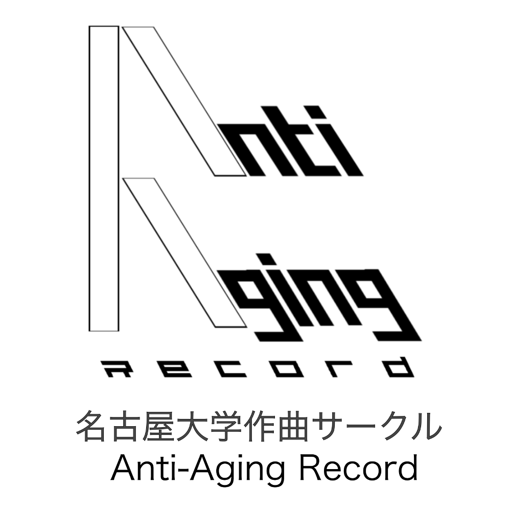 名大作曲サークルanti Aging Record 秋m3 橙 017 On Twitter 全新歓様にサークルを紹介いただきました ありがとうございます Aarに興味を持っていただいた方は気軽にdmまでご相談くださいね また 全新歓様のサイトにて多くのサークル様の紹介が行われています